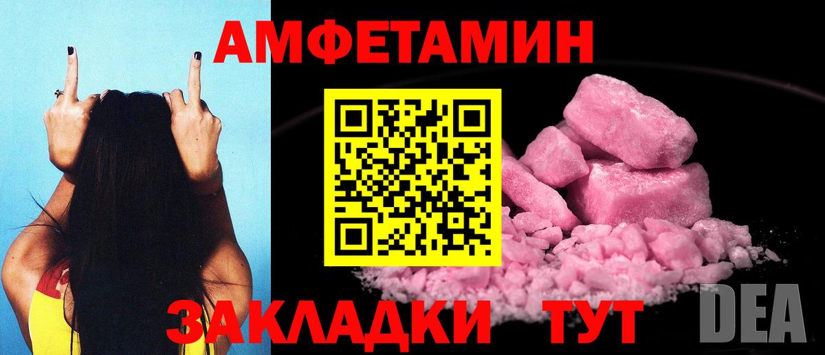 Рыбинск  Амфетамин VHQ  АМФЕТАМИН  Amphetamine  OMG tor  Вход с VPN 