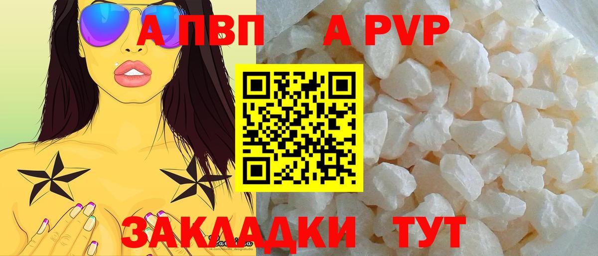 А ПВП СК Рыбинск