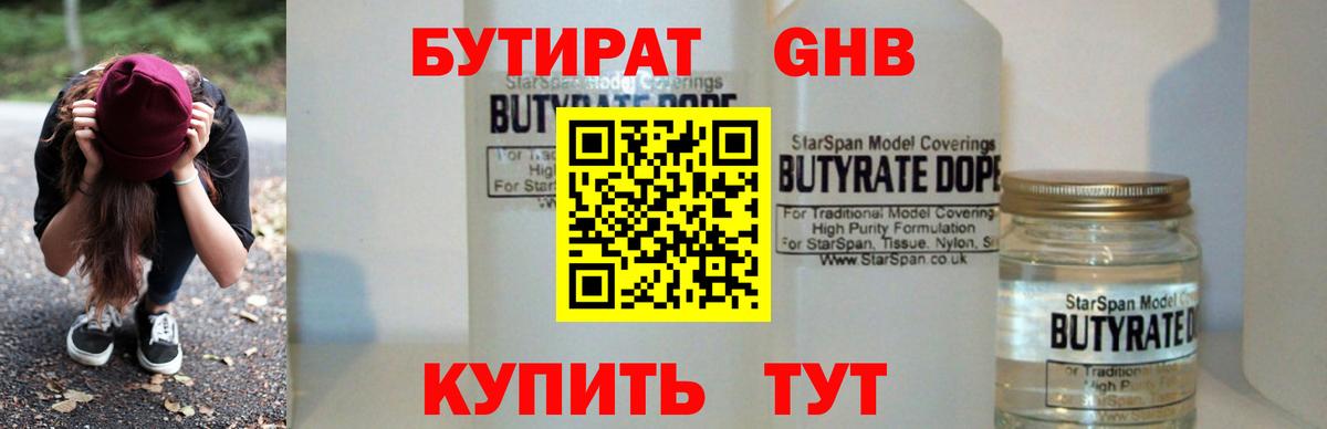 Рыбинск  БУТИРАТ буратино  Вход с VPN 