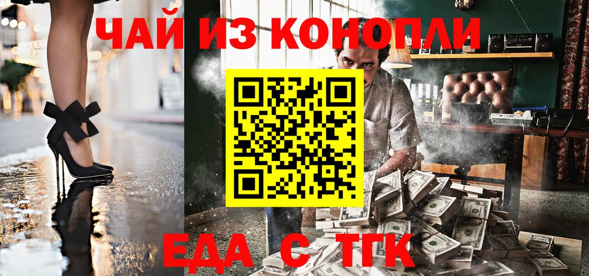 Еда ТГК марихуана  Вход с VPN  Рыбинск 