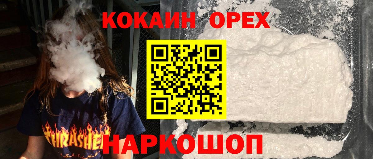 КОКАИН 98%  Вход с VPN  Cocaine Columbia  Рыбинск 