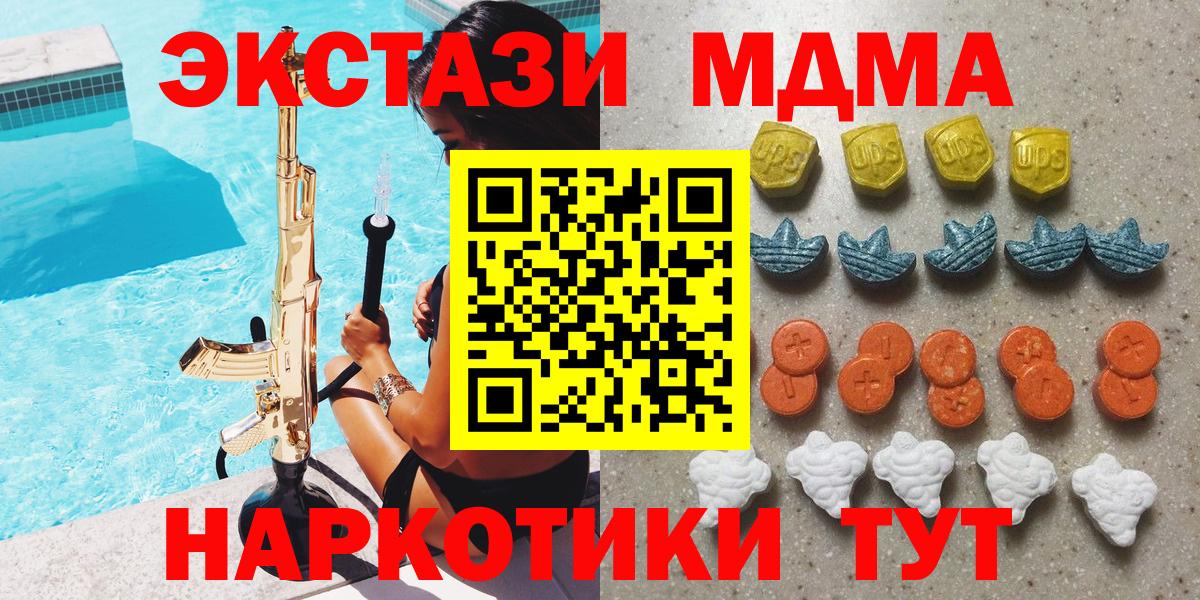 ЭКСТАЗИ 300 mg  Ecstasy Дубай  Вход с VPN  Ecstasy  Рыбинск 