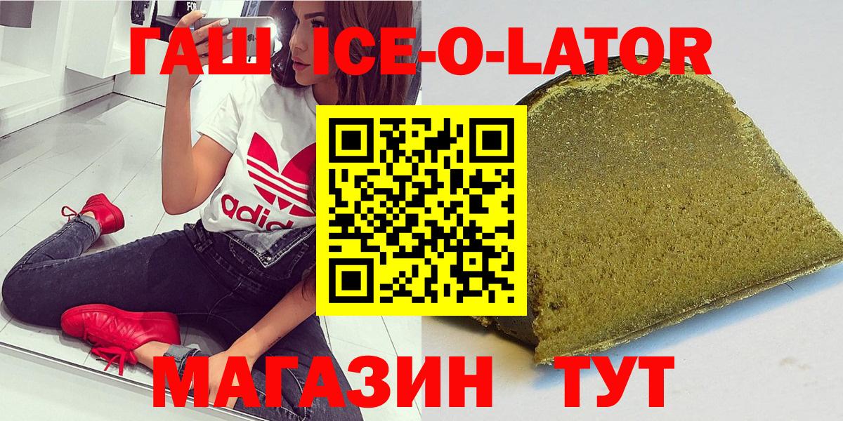 ГАШ хэш Рыбинск