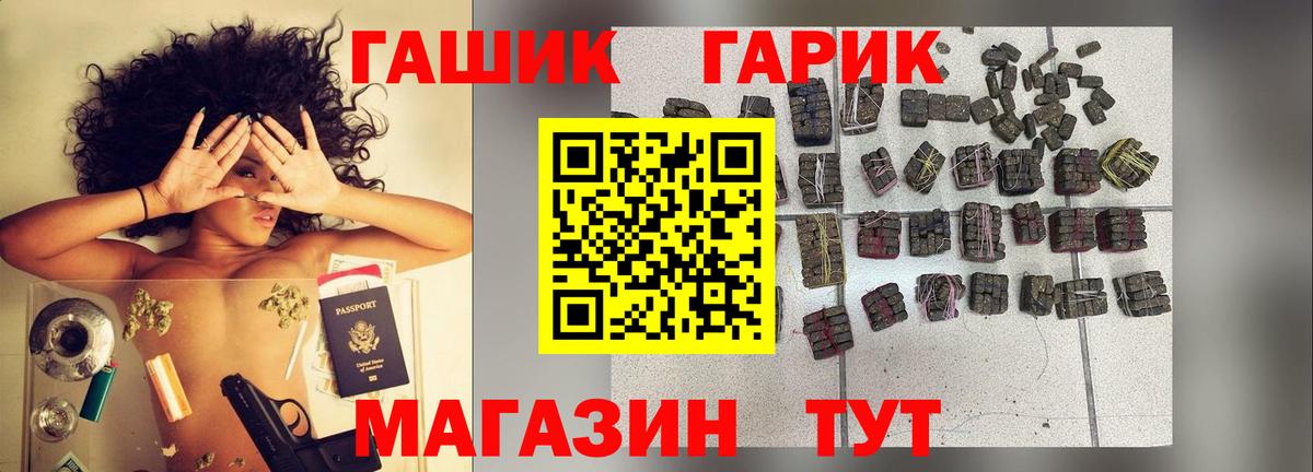 Гашиш Ice-O-Lator  Вход с VPN  ГАШИШ  Рыбинск  ГАШ убойный 