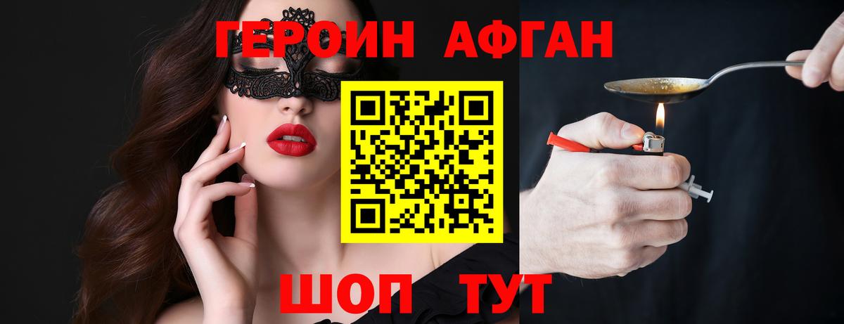 Героин Heroin  Вход с VPN  Рыбинск 