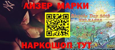 марки lsd Партизанск