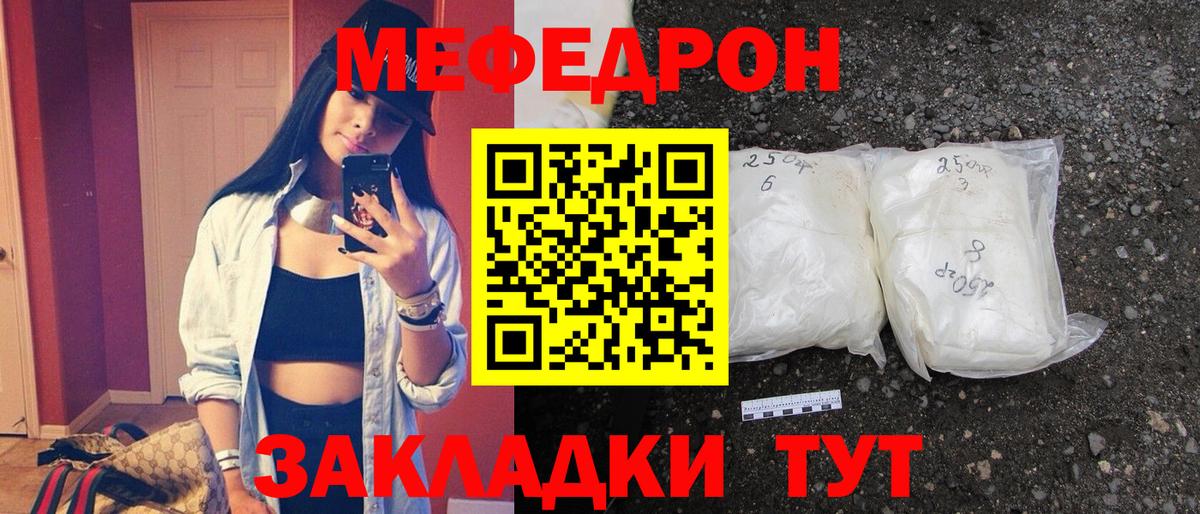 Меф мяу мяу кристаллы Рыбинск