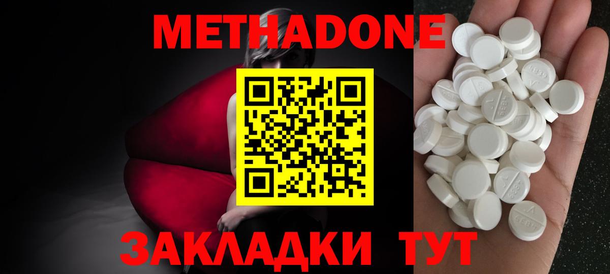 МЕТАДОН белоснежный Рыбинск