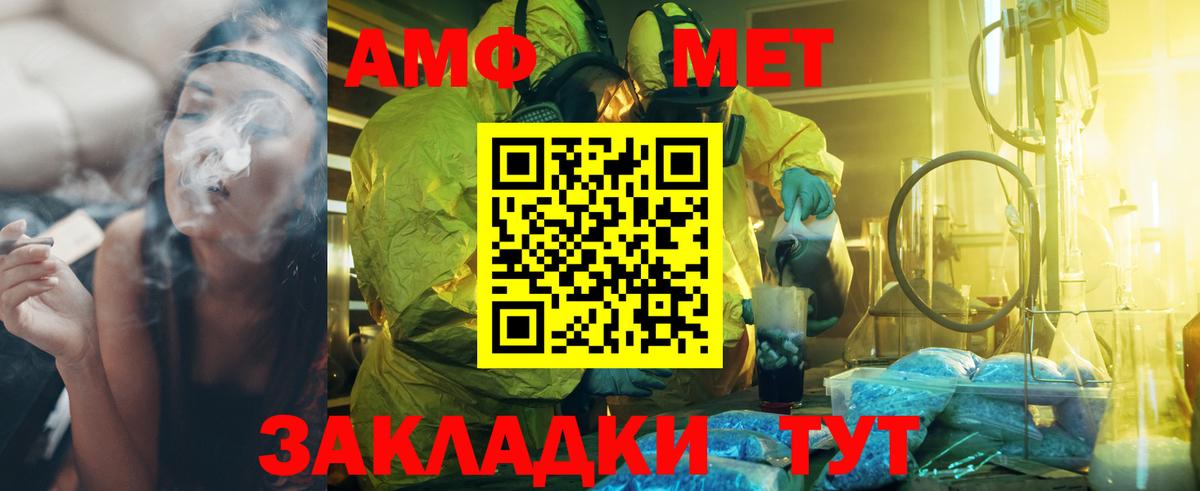 Рыбинск  Метамфетамин  Вход с VPN  МЕТАМФЕТАМИН пудра 